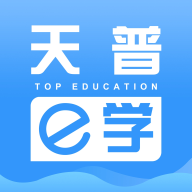 天普教育app下载-天普教育手机版下载v1.2.2