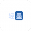 轻墨小说app2024年最新版本下载-轻墨小说app官方正版下载v4.00.01