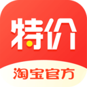 淘宝特价版app官方免费下载-淘宝特价版安卓手机版下载v3.24.1