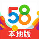 58本地版app下载安装最新版-58同城本地版app下载v9.15.5