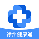 徐州健康通手机app下载-徐州健康通app下载安装v5.13.2