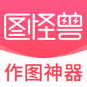 图怪兽logo设计下载-图怪兽手机版下载安装v1.8.3