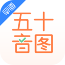 五十音图学日语入门app破解版