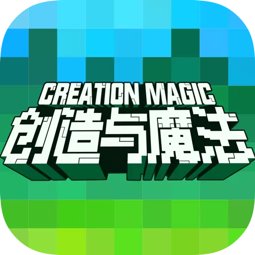创造与魔法 v1.0.0260最新版