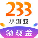 233小游戏红包版