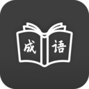 成语学习通app下载-成语学习通安卓版下载v2.9.2.3