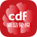 cdf海南免税官方商城下载-三亚免税店官网商城app下载v6.0.0