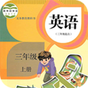 小学英语三年级上册人教版