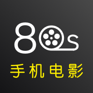80s手机电影免费版下载-80s手机电影app安卓版下载v1.6.2