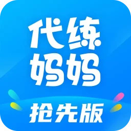 代练妈妈APP