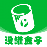 没罐盒子工具箱APP