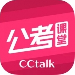 CC公考课堂APP