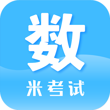 考研数学app