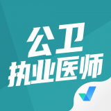 公卫执业医师聚题库APP