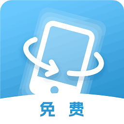 屏幕方向管理APP