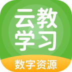 云教学习教育平台下载-云教学习安卓版下载v5.0.9.1