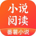 番薯小说APP