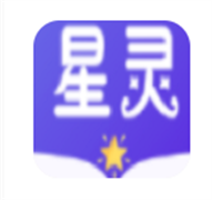 星灵免费小说APP