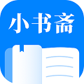 小书斋APP下载-小书斋手机版下载v1.0