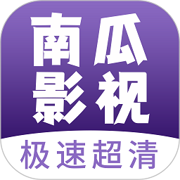 南瓜影院APP