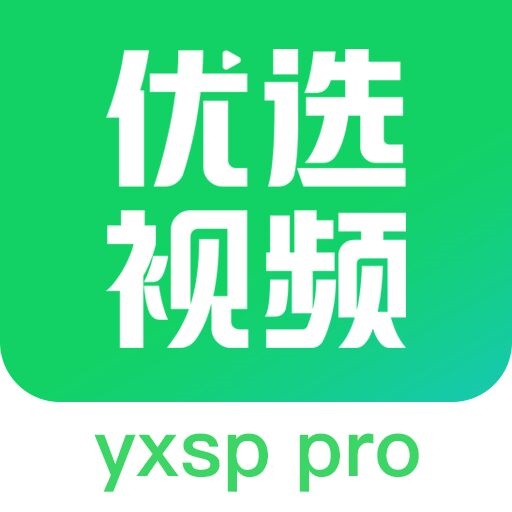 优选追剧app官方下载最新版