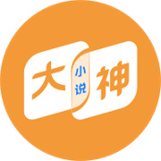 大神小说正式版下载-大神小说免费版下载v5.1.9