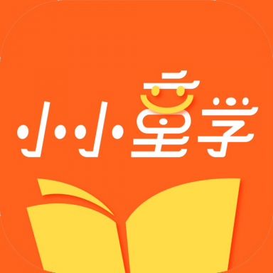 小小童学app下载-小小童学最新版本下载v2.85.124
