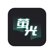 荧光阅读app下载最新版-荧光阅读无广告版下载v5.1.9