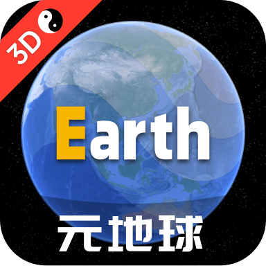 地球地图软件下载-地球地图高清版大图下载v3.9.6