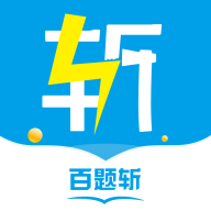百题斩网校app下载-百题斩app官方版下载v4.2.39