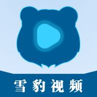 雪豹视频app官方版下载-雪豹视频2024最新版下载v5.1.9