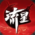 流星群侠传手游最新版下载-网易游戏流星群侠传安卓版下载v1.0.500699