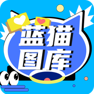 蓝猫图库壁纸app下载-蓝猫图库安卓最新版下载v1.1