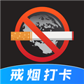 戒烟目标打卡软件下载-戒烟目标打卡安卓版下载v3.6.0507