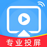 免费手机投屏神器app下载-免费手机投屏神器最新版下载v1.0.1